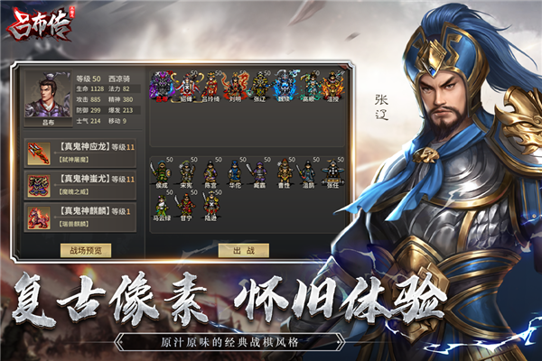 三国志吕布传 安卓版v100.12.2